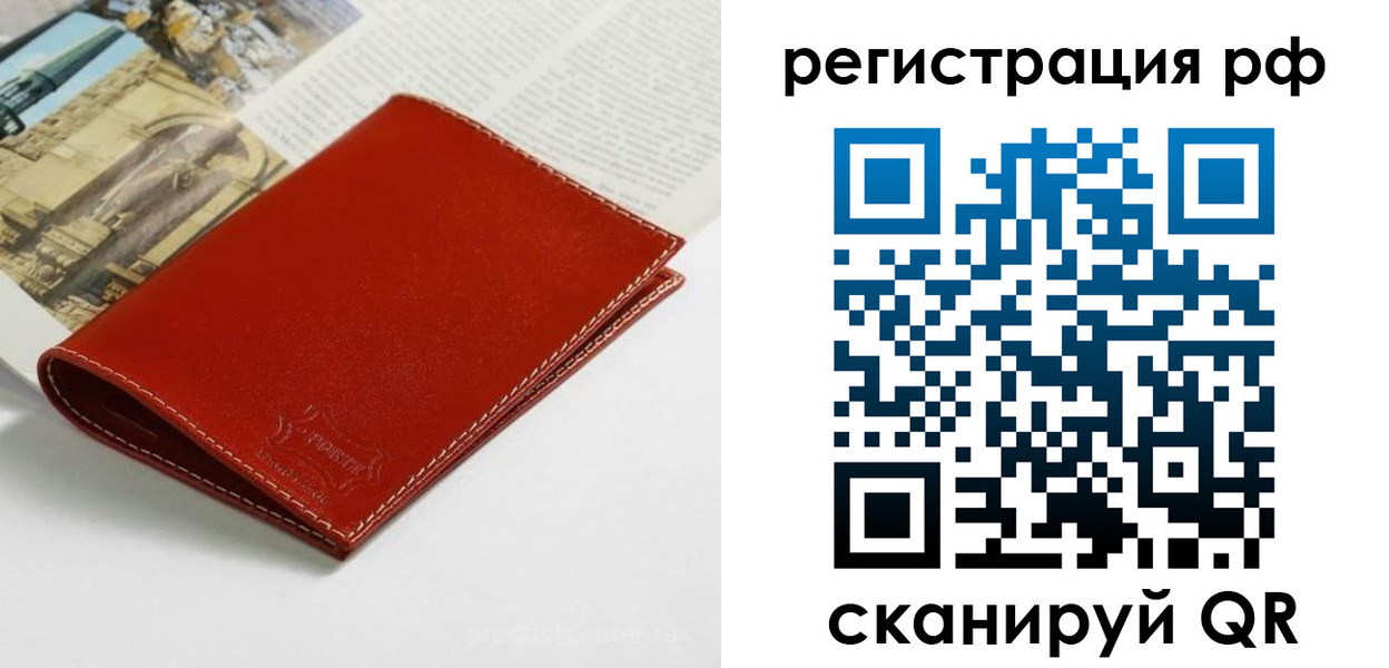 временная регистрация законно в Озёрске